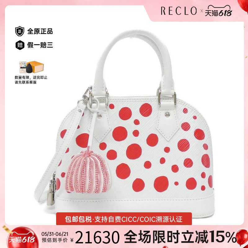 中古LV路易威登女包A级95新 LV X YKAlma BB贝壳包水波纹手提包