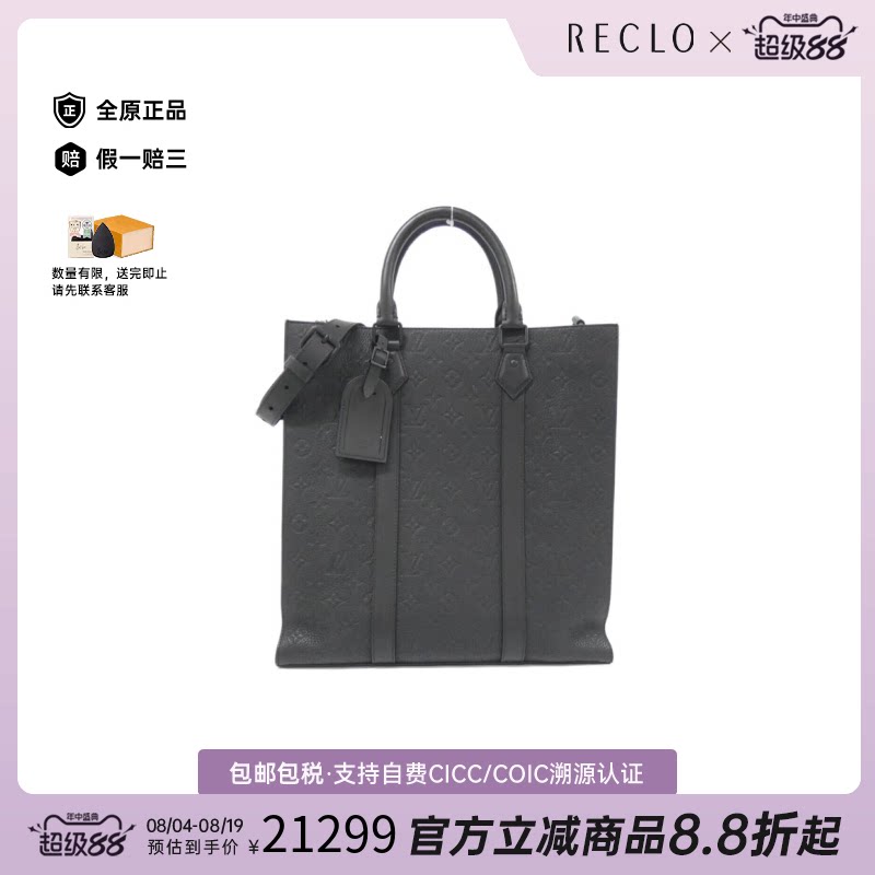 中古LV路易威登A级95新Tauillon Sac Plat琴谱包老花单肩包正品