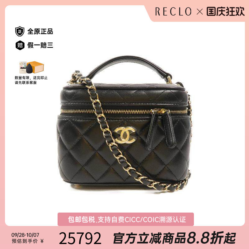 中古Chanel香奈儿斜挎包
