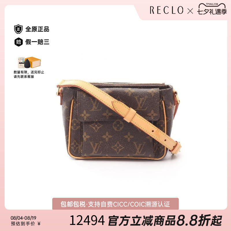 中古LV路易威登斜挎包レディース