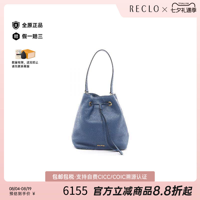 中古MiuMiu缪缪单肩包