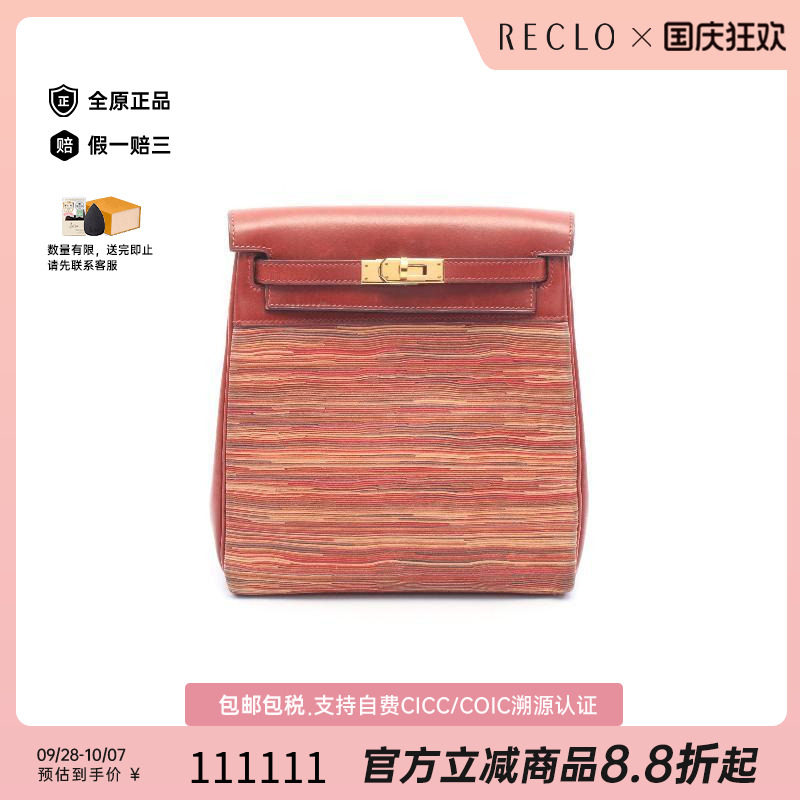 中古Hermes爱马仕双肩包