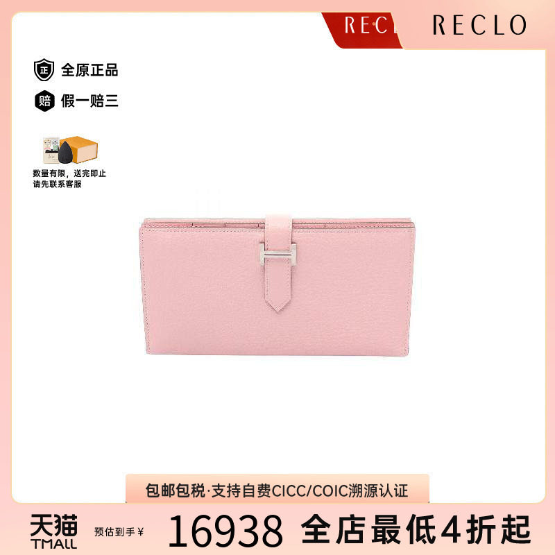 中古Hermes爱马仕长钱包