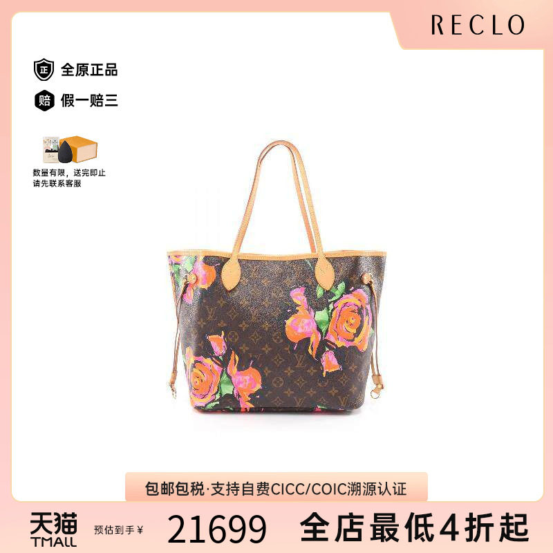 中古LV路易威登托特包