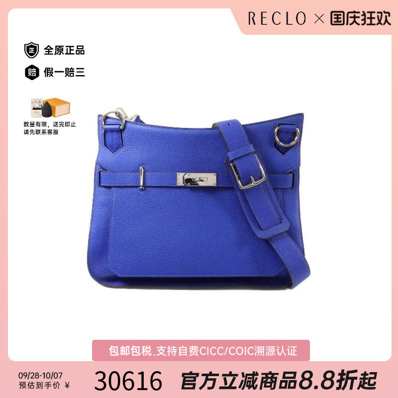 中古Hermes爱马仕单肩包
