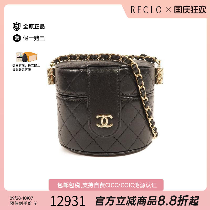 中古Chanel香奈儿斜挎包
