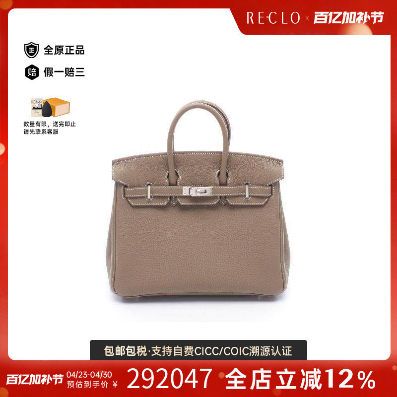 中古Hermes爱马仕女包S级99新Birkin25 铂金25大象灰牛皮手提包