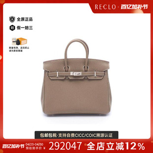 中古Hermes爱马仕女包S级99新Birkin25 铂金25大象灰牛皮手提包