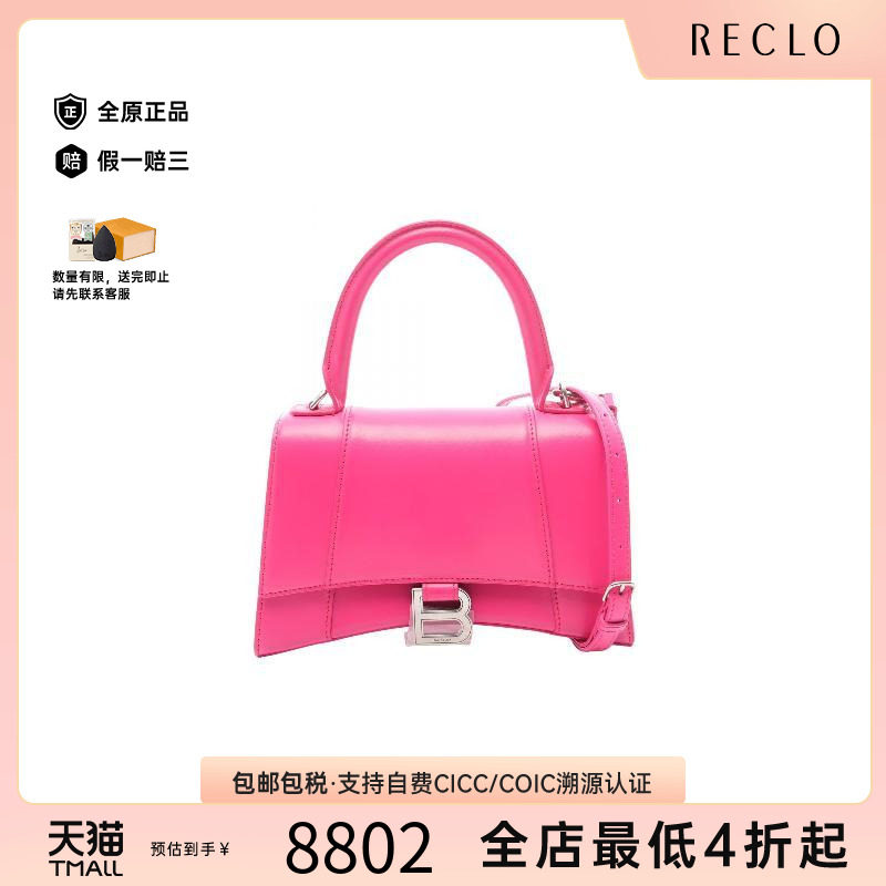 中古Balenciaga巴黎世家斜挎包