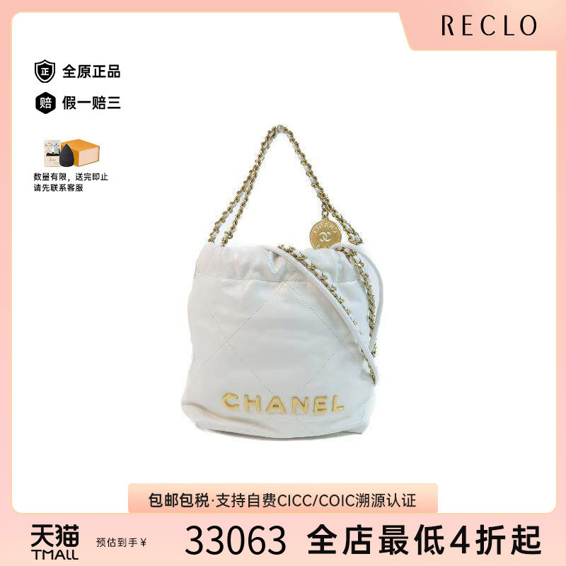 中古Chanel香奈儿斜挎包