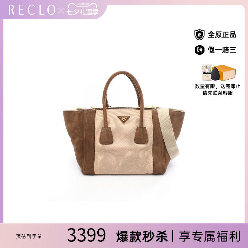 中古Prada普拉达斜挎包