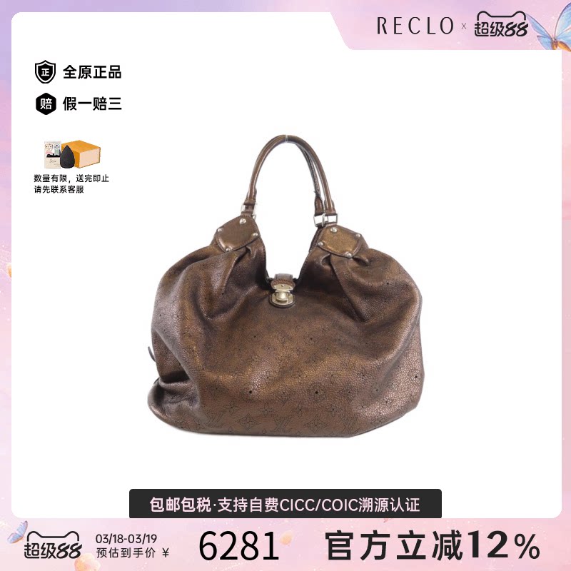 中古LV路易威登女包B级9新Mahina XL单肩包经典时尚RECLO正品休闲