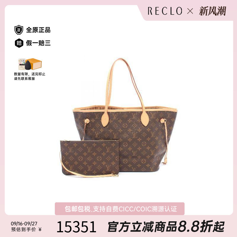 中古LV路易威登托特包