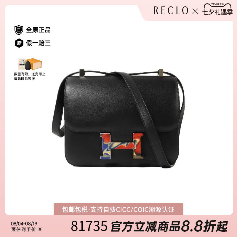 中古Hermes爱马仕单肩包