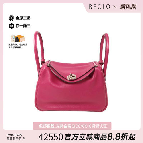 中古Hermes爱马仕斜挎包