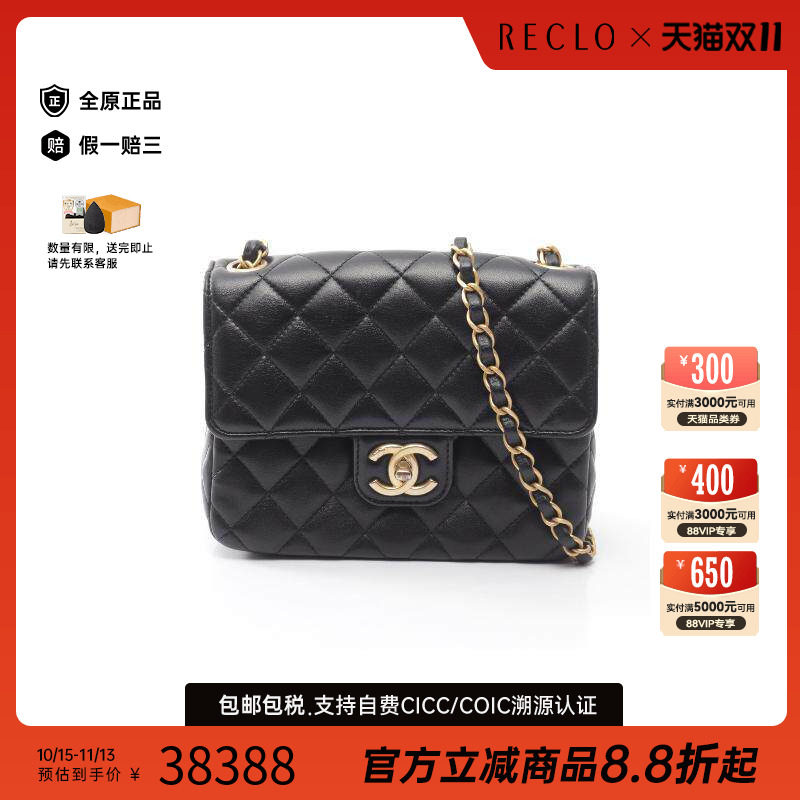 中古奢侈品Chanel香奈儿女包A级95新matelasse菱格纹斜挎包