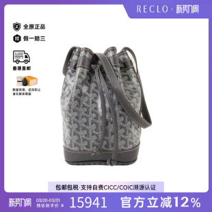 中古Goyard戈雅女包A级95新Bucket菜篮子涂层 防水帆布斜挎包灰色