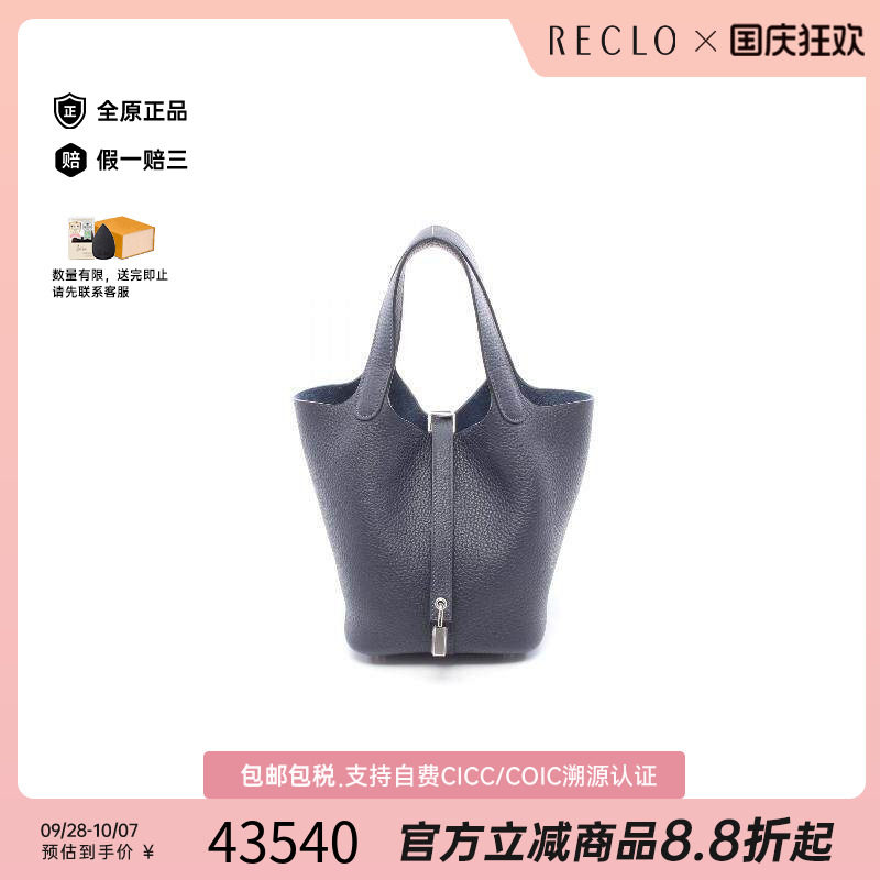 中古Hermes爱马仕手提包
