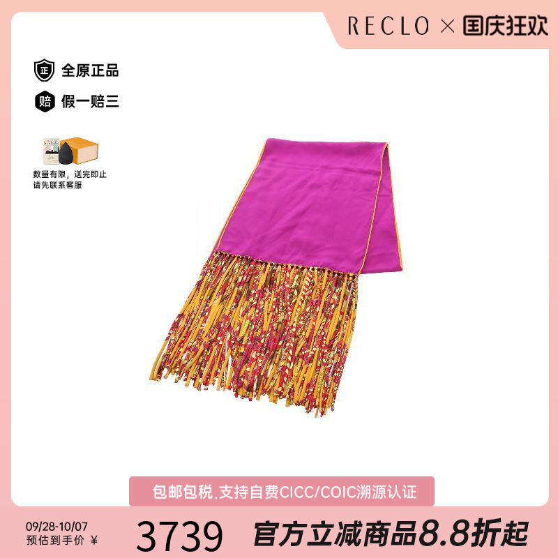 中古Hermes爱马仕围巾/丝巾