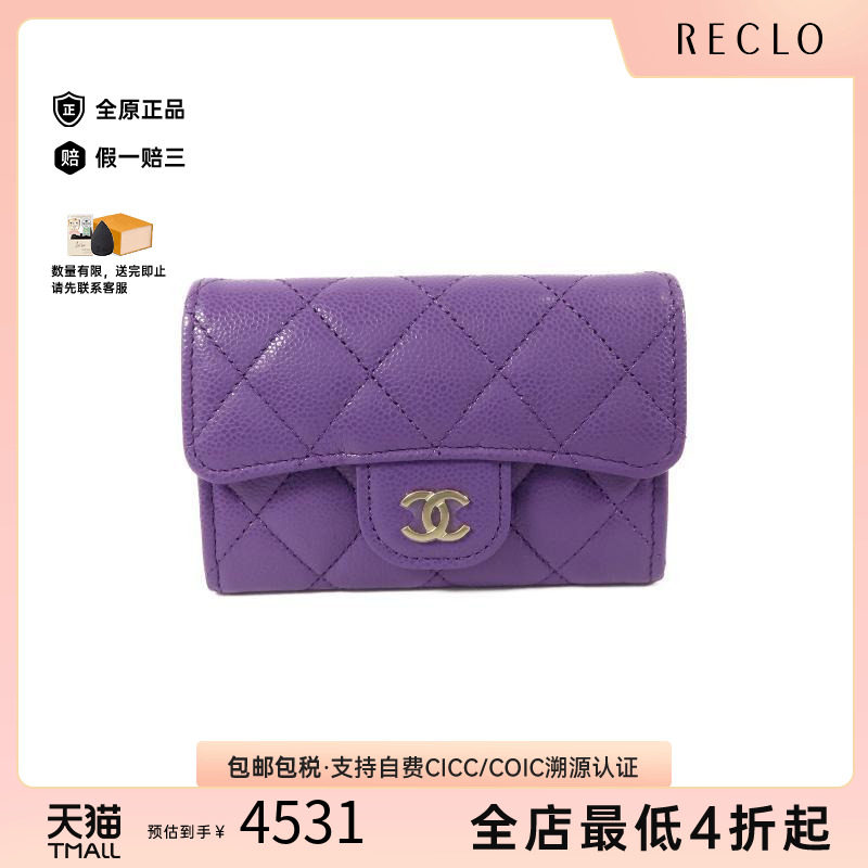 中古Chanel香奈儿卡包