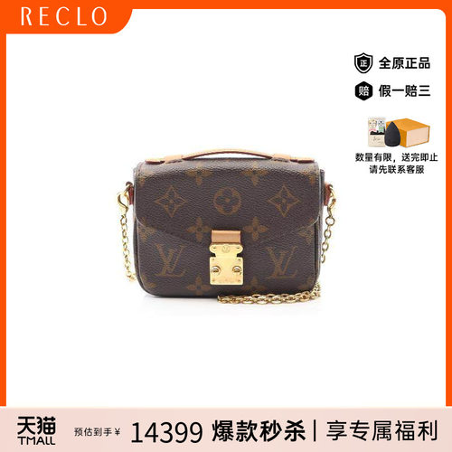 中古LV路易威登斜挎包レディース