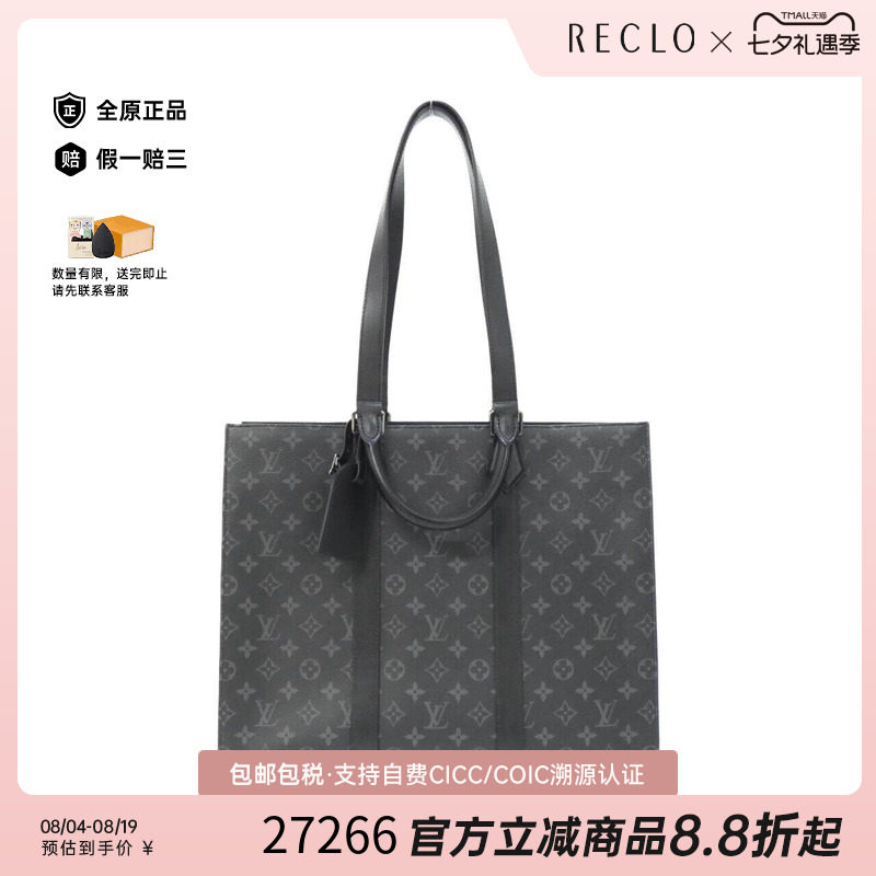 中古LV路易威登女包单肩手提包