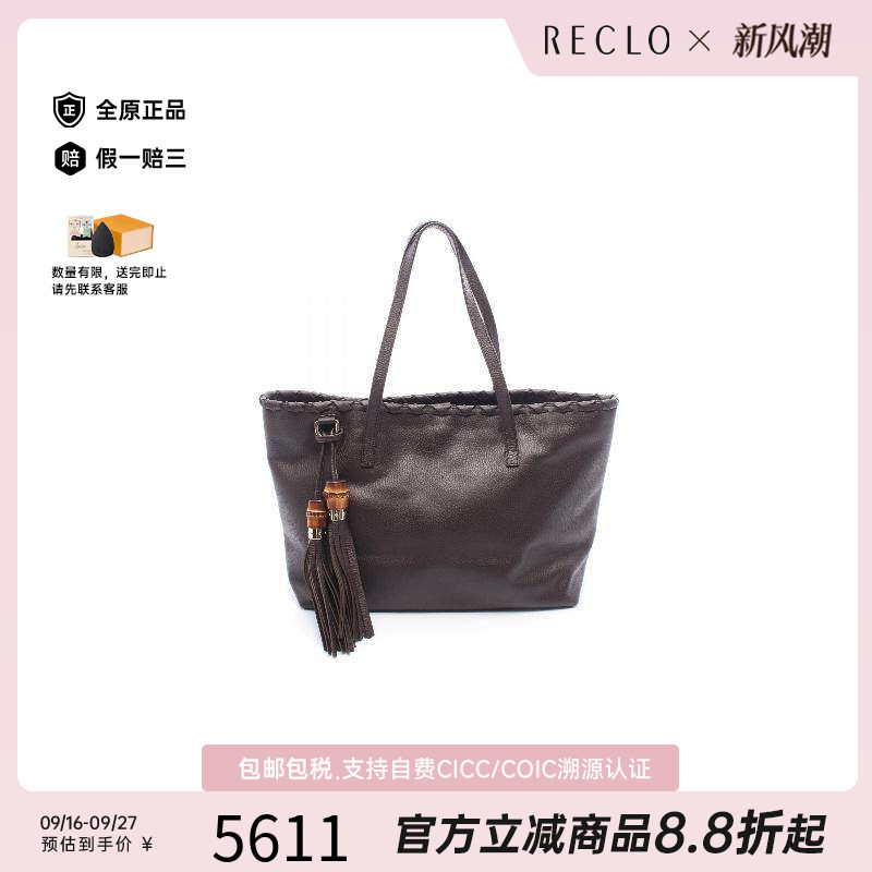 中古-日本进口Gucci古驰托特包