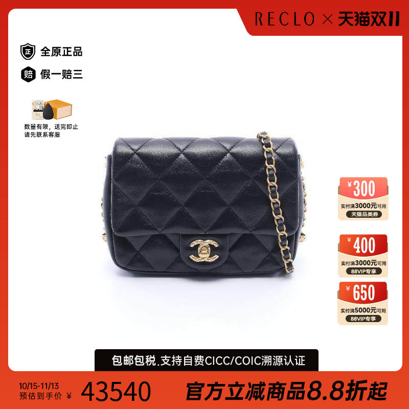 中古Chanel香奈儿斜挎包