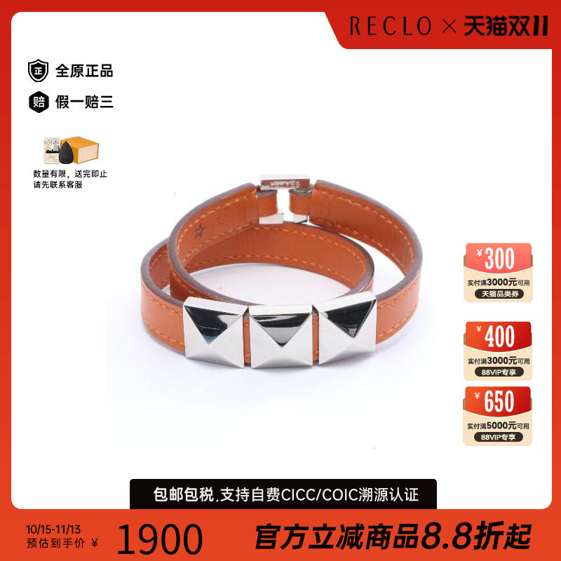 中古Hermes爱马仕手链レディース
