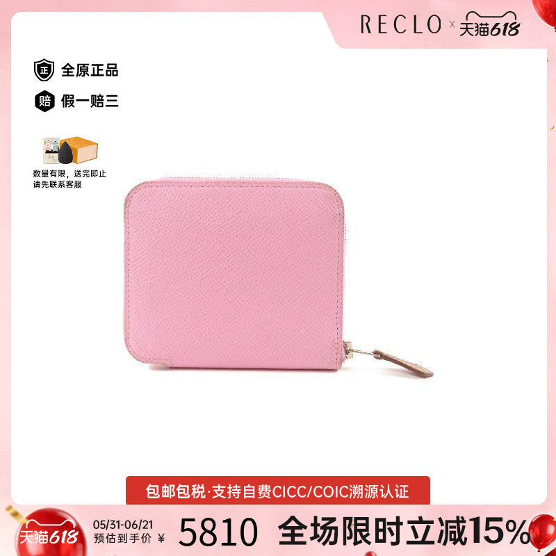 中古Hermes爱马仕女B级9新wallet钱包牛皮长钱包粉色时尚HK正品