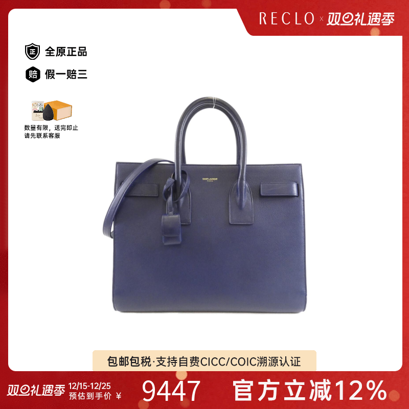 中古YSL女包B级9新Sac de Jour小牛皮斜挎包
