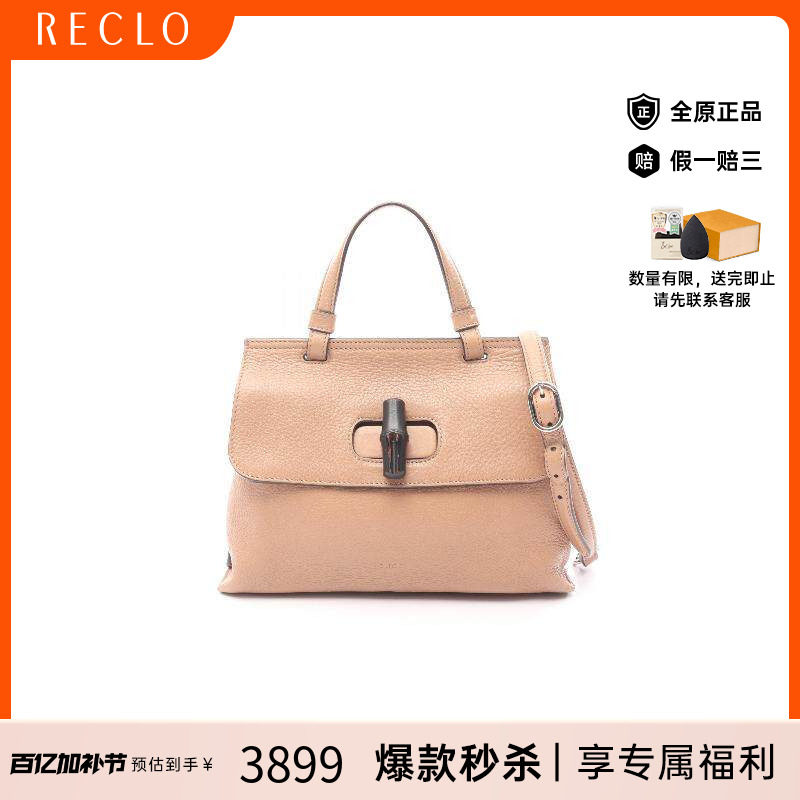 中古Gucci古驰女包B级9新Bamboo竹节牛皮斜挎包浅褐色