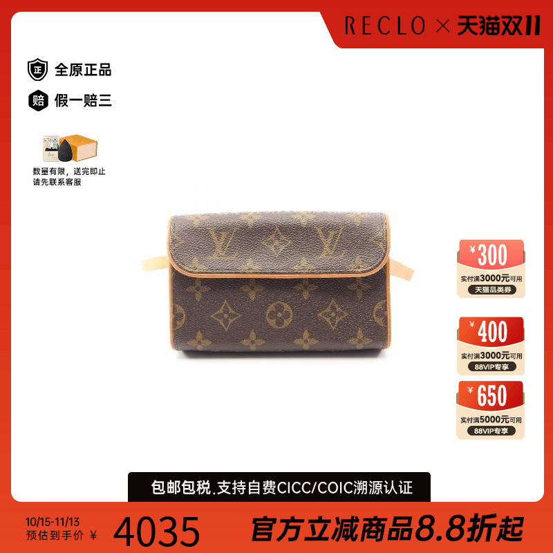 中古LV路易威登腰包レディース