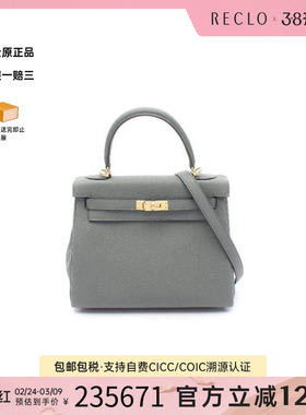 中古Hermes爱马仕女包S级99新Kelly 25凯莉25牛皮手提包绿色RECLO