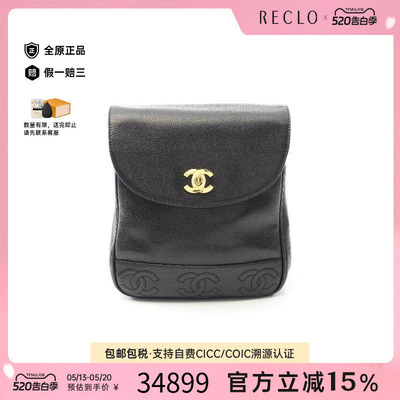 中古Chanel香奈儿双肩包