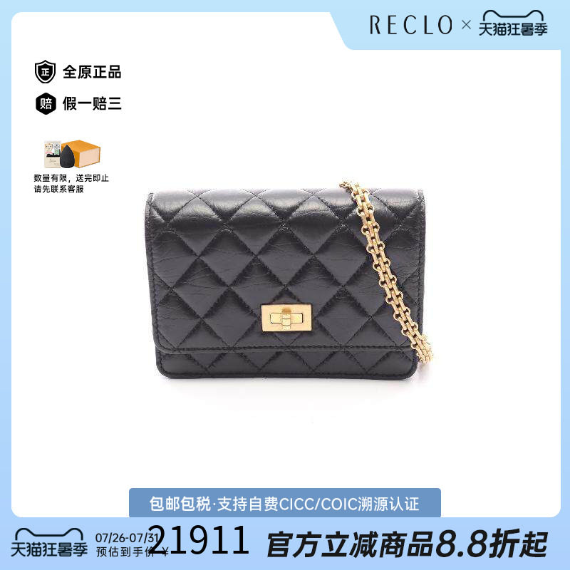 中古Chanel香奈儿斜挎包