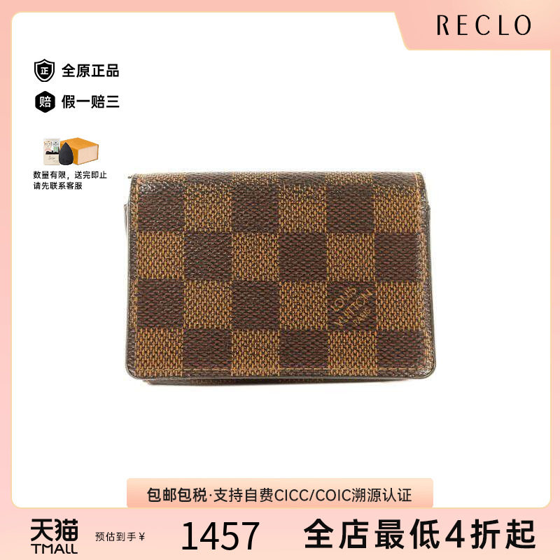 中古-日本进口LV路易威登卡包
