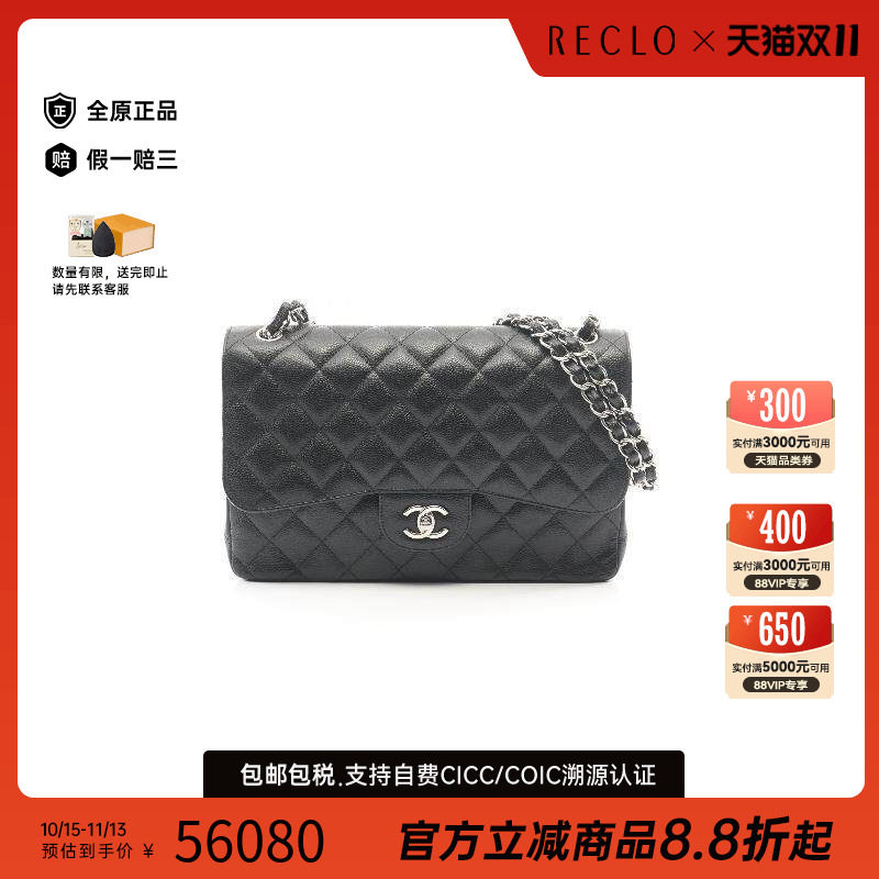 中古Chanel香奈儿单肩包