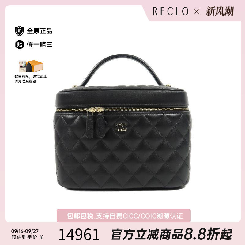 中古Chanel香奈儿手提包