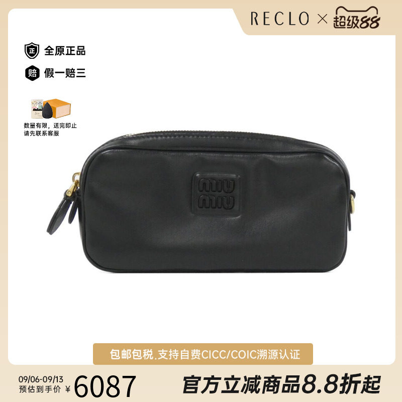中古MIUMIU女包斜挎包
