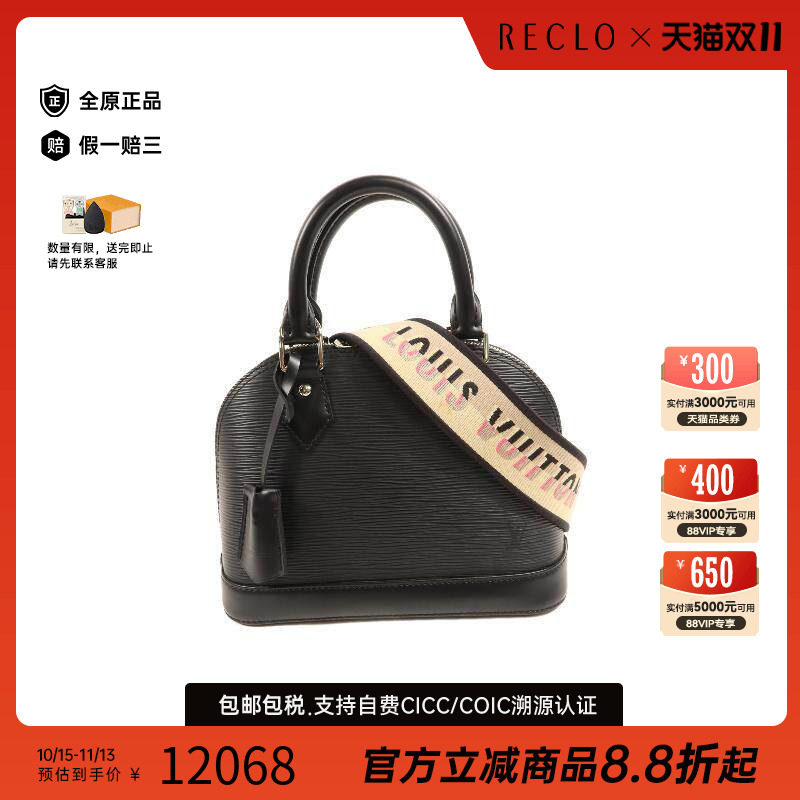 中古LV路易威登手提包レディース