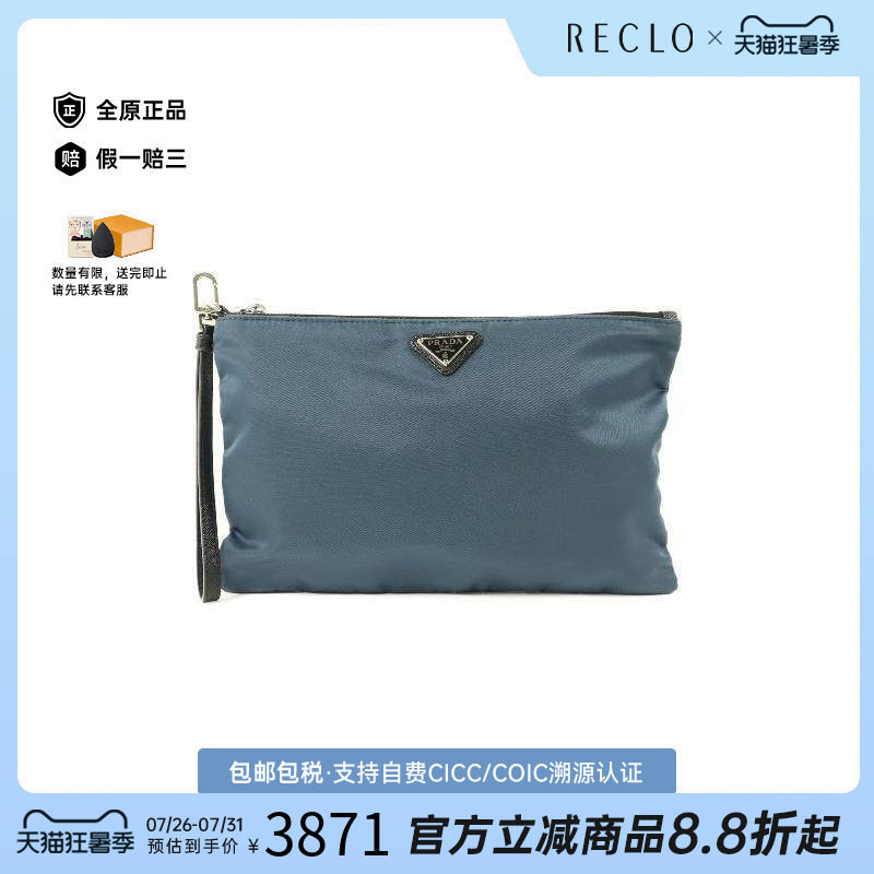 中古Prada普拉达手拿包