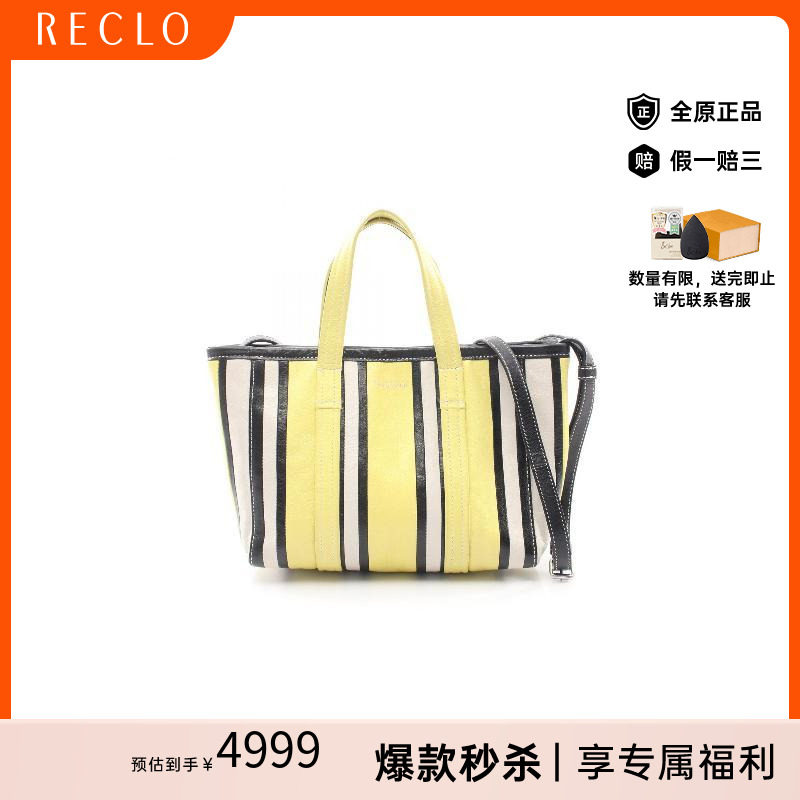 中古Balenciaga巴黎世家斜挎包