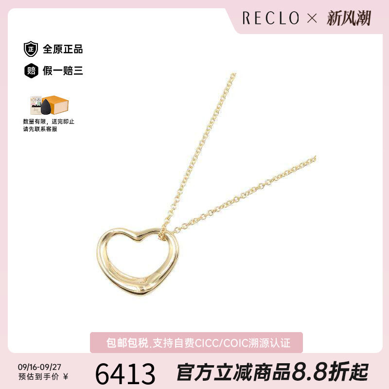 中古Tiffany&Co蒂芙尼项链