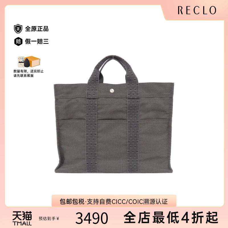 中古Hermes爱马仕通用帆布托特包