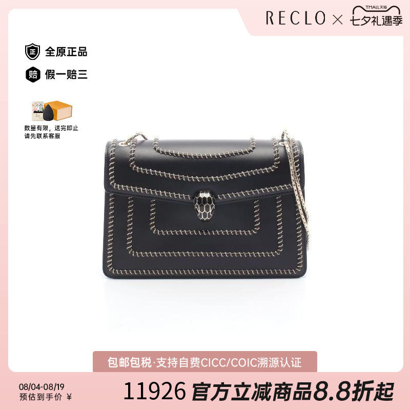 中古Bvlgari宝格丽单肩包