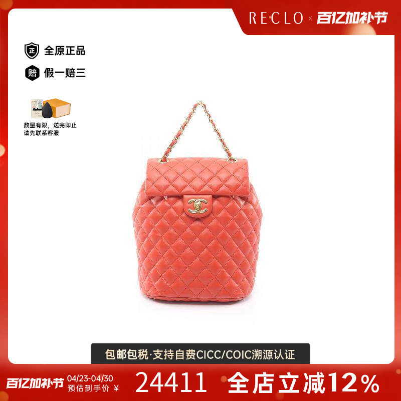 中古Chanel香奈儿女包A级95新Backpack背包羊皮双肩包橘色正品