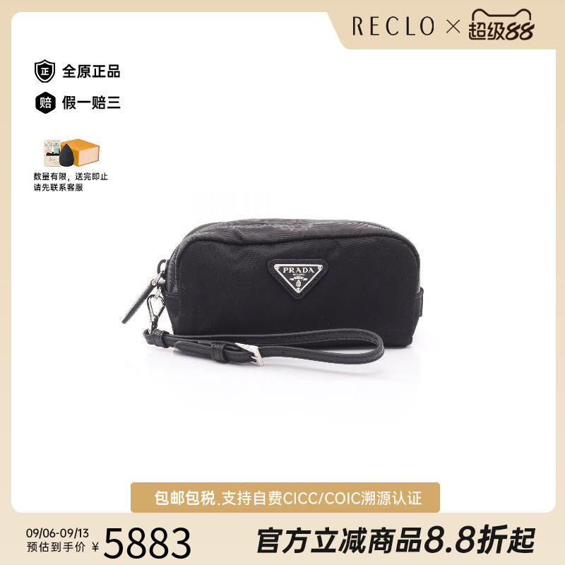 中古Prada普拉达化妆包