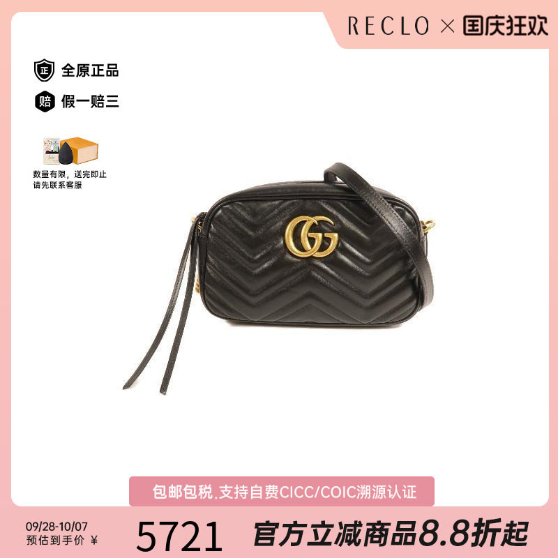 中古Gucci古驰斜挎包レディース