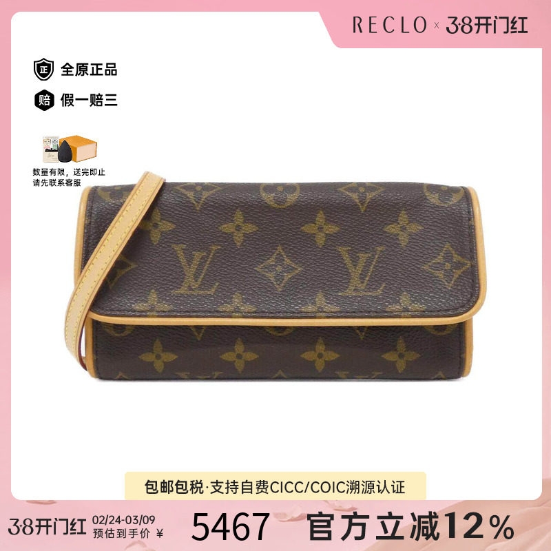 中古LV路易威登女包A级95新Twin Pouch信封包老花斜挎包RECLO正品